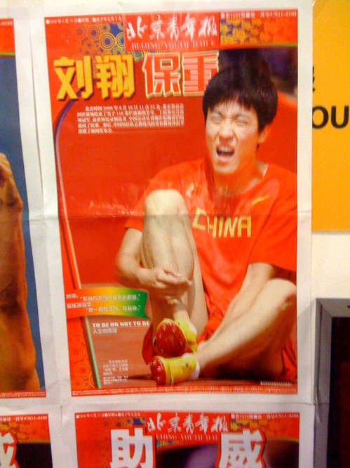 Liu Xiang poster.jpg